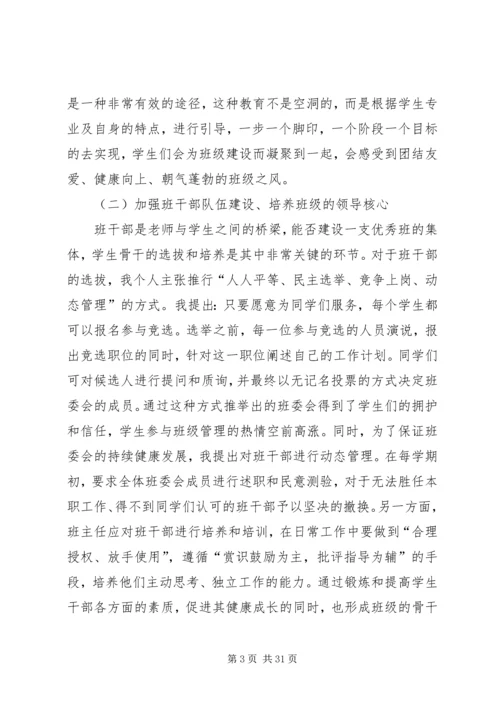 有关大学个人计划集锦九篇.docx