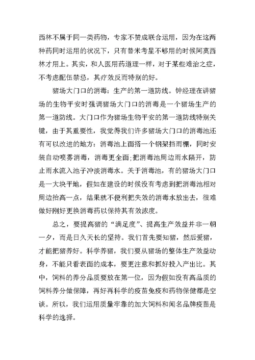 培训学习的心得体会