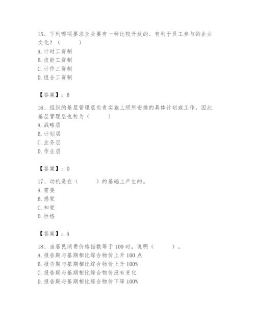 国家电网招聘之人力资源类题库及参考答案（培优b卷）.docx