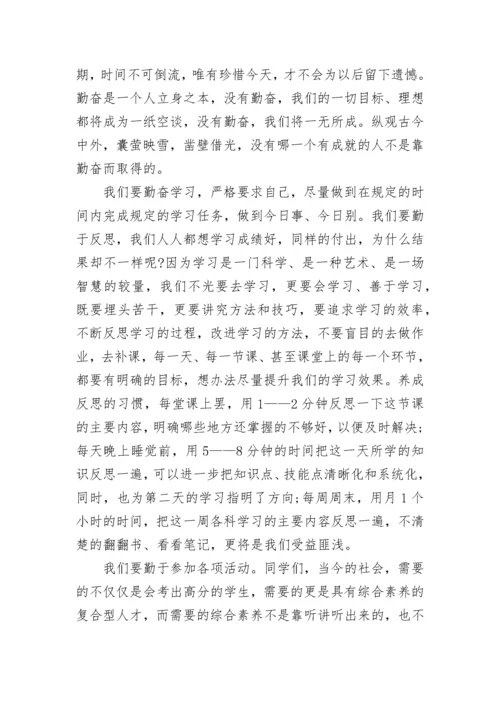 励志主题小学校长讲话（通用8篇）.docx