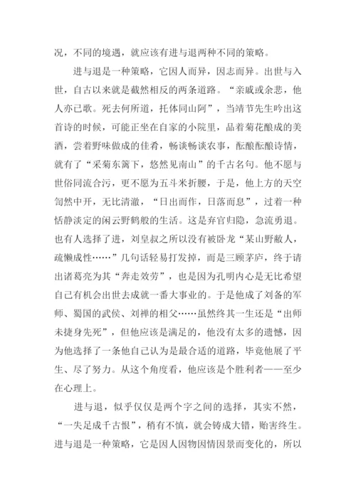进与退作文0.docx