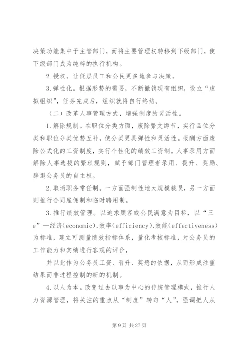 国内退市制度存在的问题和改革意义.docx