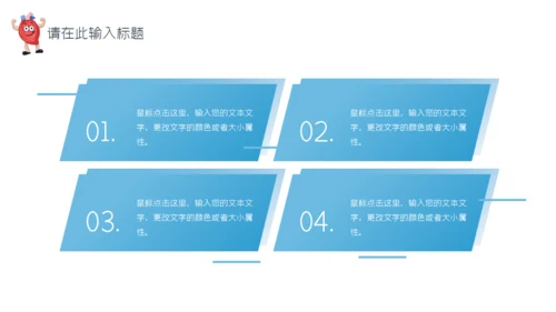 世界心脏日心内科心脏病科普知识医疗通用PPT模板
