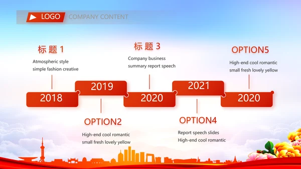 大气创意社区文艺汇演活动策划PPT