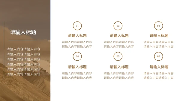 白色简约竞聘述职PPT模板
