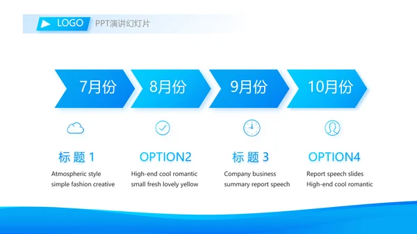 蓝色大气企业公司宣传简介动态PPT模板