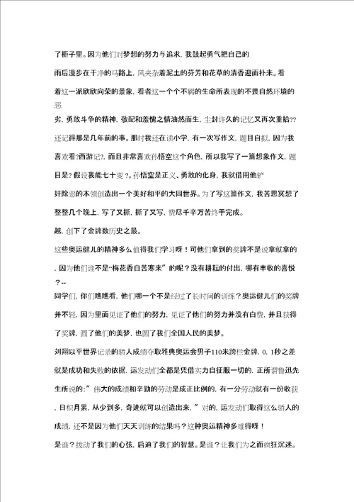 网络改变了我的生活作文500字