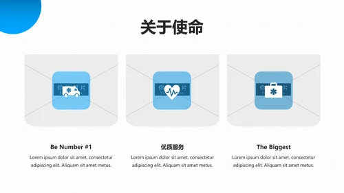 蓝色简洁医学报告医院宣传医疗PPT模板
