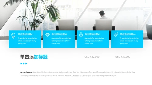 简洁蓝色设计公司简介商务通用PPT模板