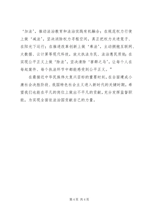 学习十九大精神学习心得 (5).docx