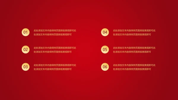 红色中国风公司年初开门红庆典PPT模板