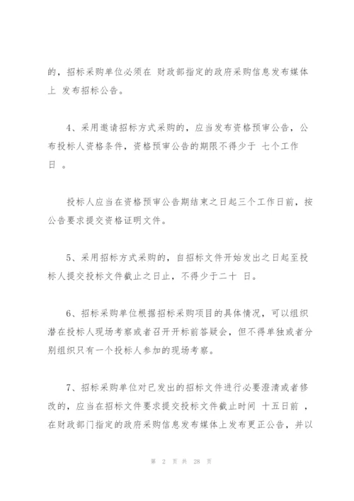 政府采购考题汇总.docx