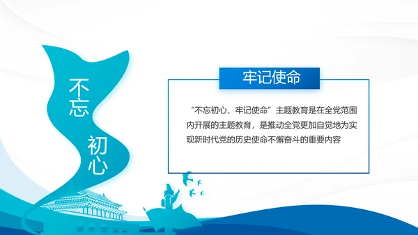 蓝色大气党支部年终工作总结学习教育动态PPT