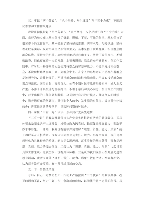 党性修养学习心得体会.docx