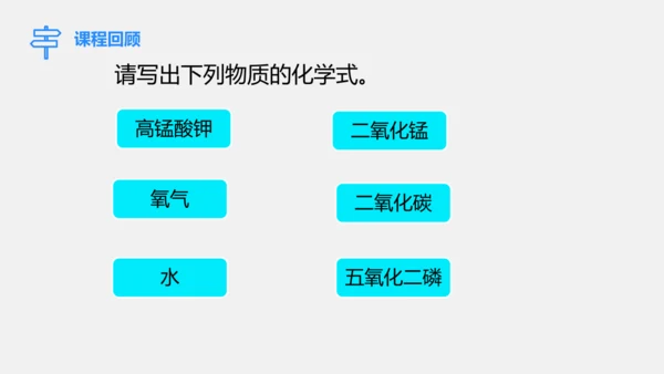 人教版化学九下 8.1.1 几种重要的金属 课件(共25张PPT)