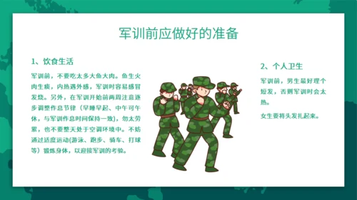 迷彩青春在此启程新生军训通用PPT模板