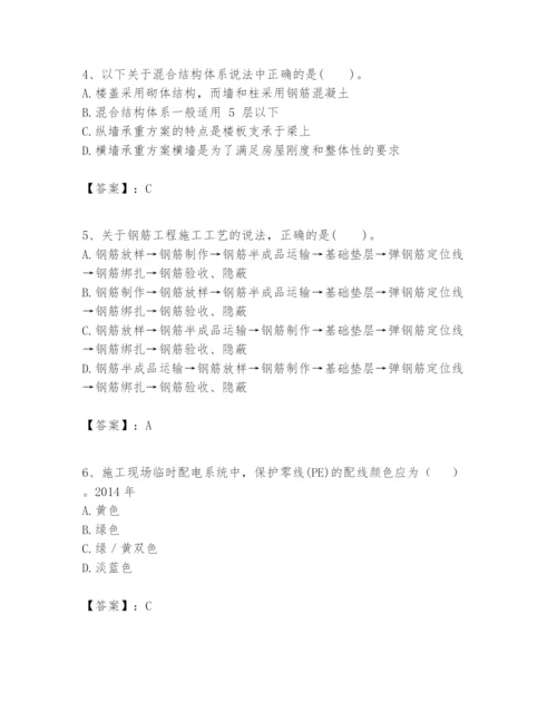 2024年一级建造师之一建建筑工程实务题库【学生专用】.docx