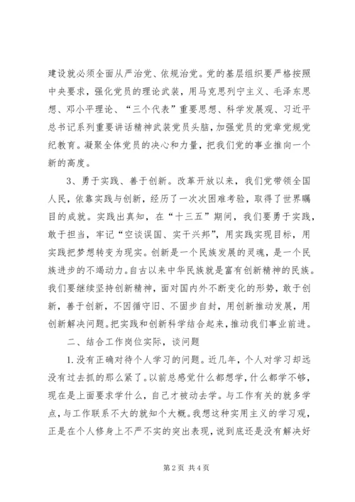 学习研讨交流培训心得材料.docx
