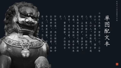 中纹之美墨色花纹纹理通用PPT模板