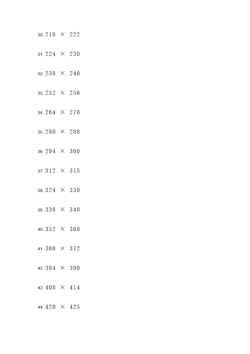 54道数学乘法除法计算题