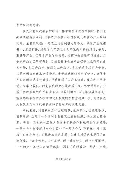 农村工作暨新农村建设工作会的讲话.docx