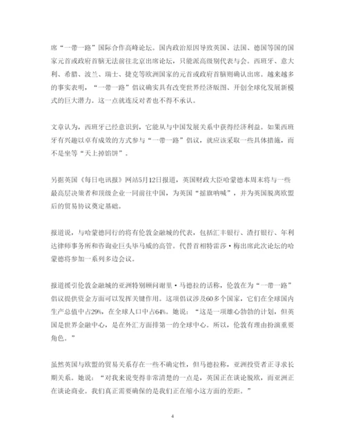 2022年什么是一带一路的概念_一带一路指的是什么.docx