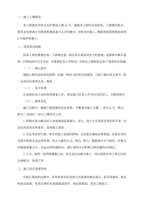 地下室深基坑排桩支护与开挖监测综合施工专题方案土钉喷锚.docx