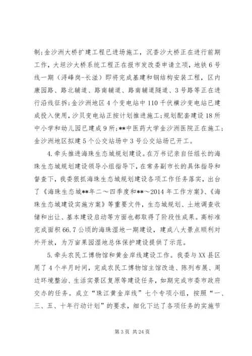 建委工作总结和计划(精选多篇).docx