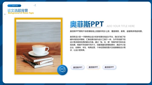 蓝色商务风毕业答辩PPT套装