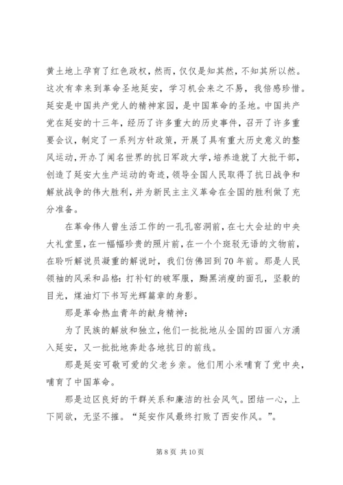 学习延安精神心得体会(精选5篇).docx