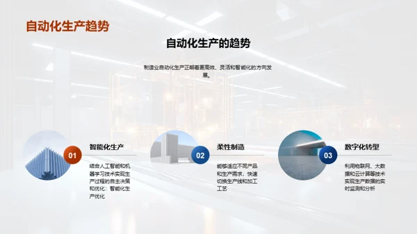 金属切割：制造业自动化的利剑