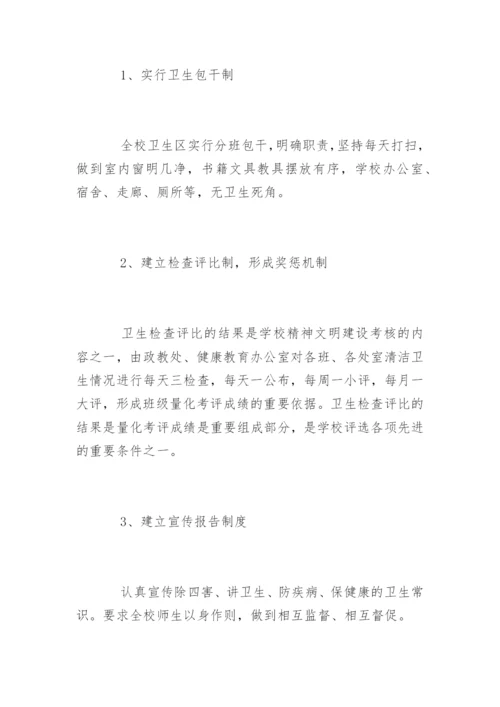 政教主任个人述职报告.docx