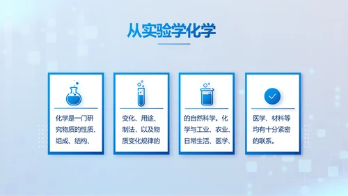 蓝色大气生物安全法坚持国家安全观PPT
