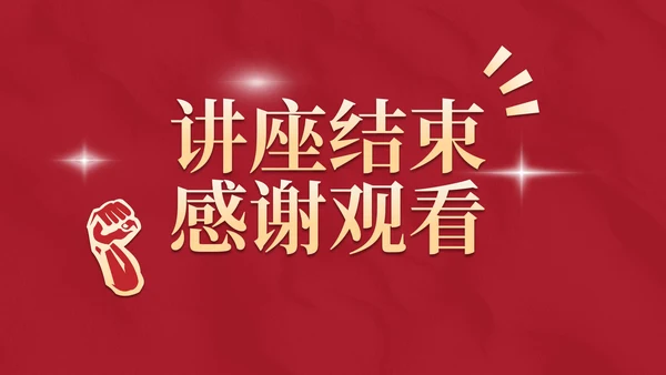 红色辉煌党政党史主题教育PPT模板