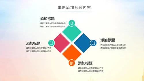 排球体育竞技运动会女排精神动态ppt模板