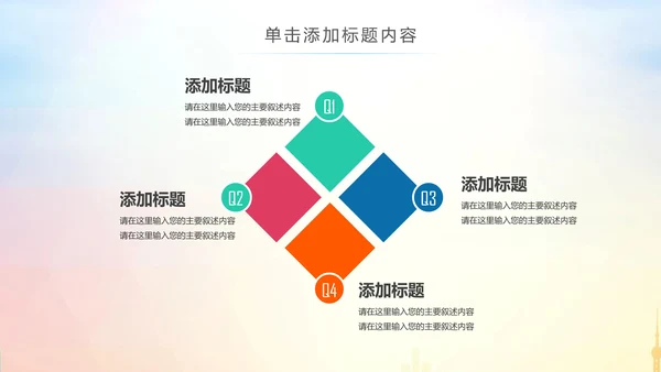 排球体育竞技运动会女排精神动态ppt模板