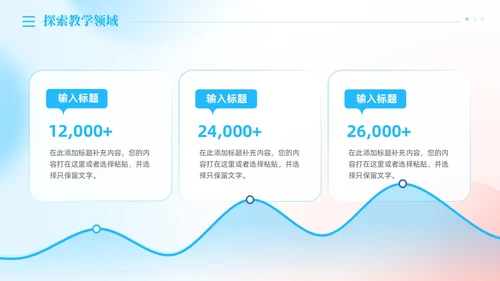 渐变清新弥漫风教师述职报告教师工作总结PPT