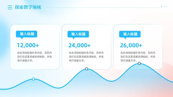 渐变清新弥漫风教师述职报告教师工作总结PPT