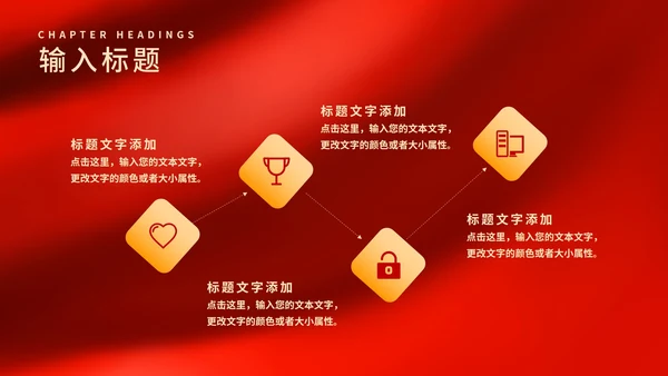 红色简约风公司年终晚会庆典PPT模板