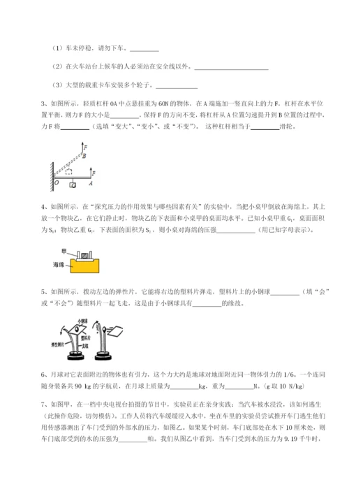 强化训练陕西延安市实验中学物理八年级下册期末考试同步练习试题（含答案解析）.docx