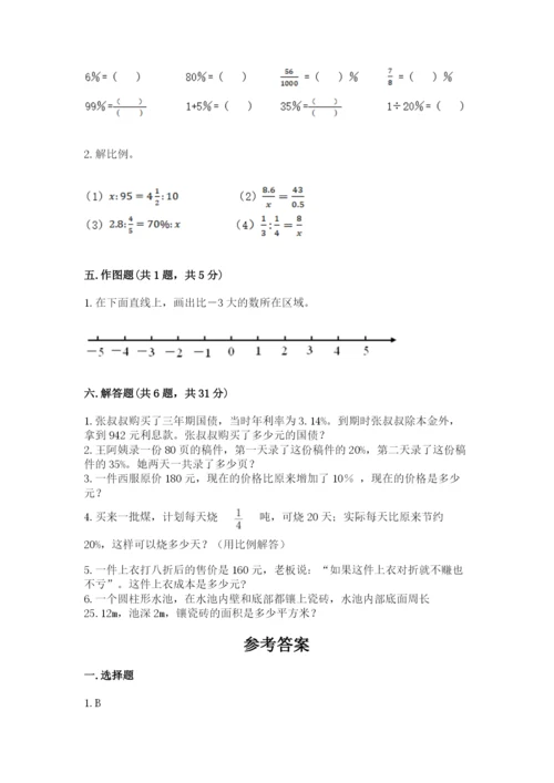 小升初数学期末测试卷精品【夺冠】.docx