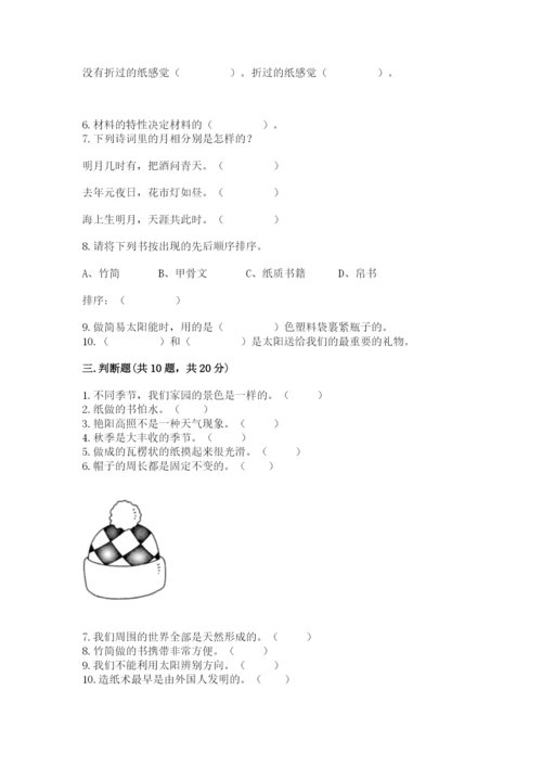 教科版二年级上册科学期末考试试卷含答案（考试直接用）.docx