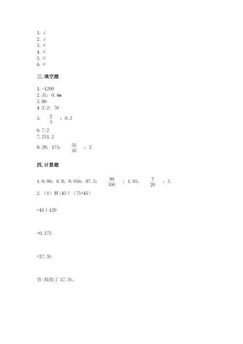 保定市涞源县六年级下册数学期末测试卷及答案1套.docx
