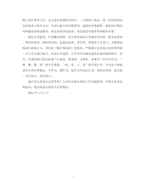 2023年行风建设承诺书范文.docx