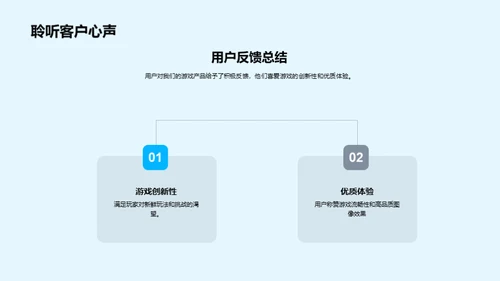 Q1游戏业务回顾与展望