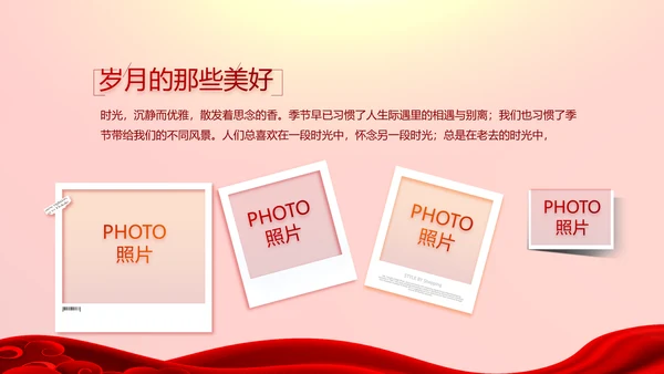 红色喜庆毕业典礼通用动态PPT模板