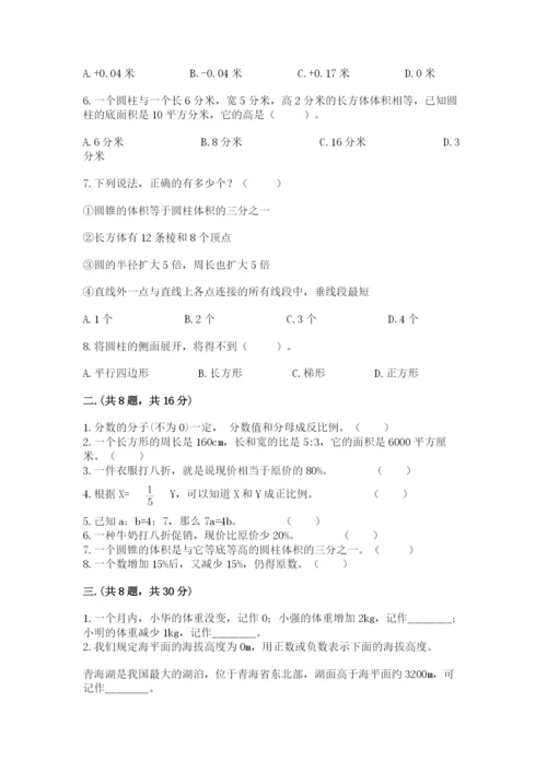六年级毕业班数学期末考试试卷带精品答案.docx