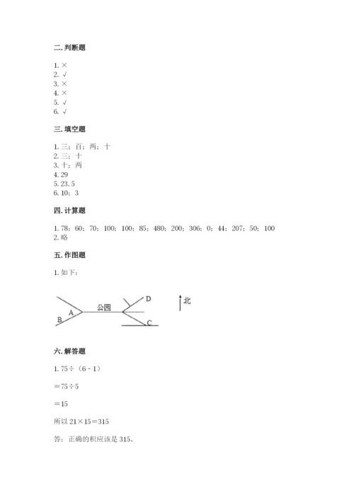 小学数学三年级下册期中测试卷（网校专用）word版.docx