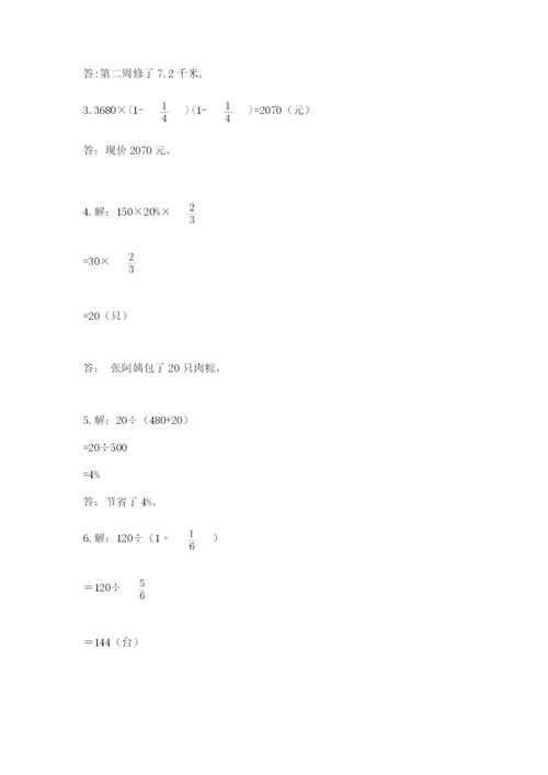 2022六年级上册数学期末测试卷及答案（各地真题）.docx