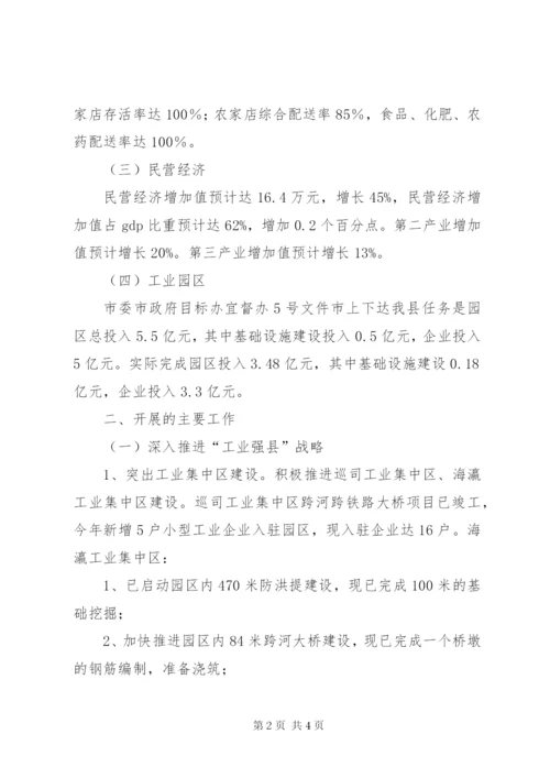 县商务局半年工作总结范文.docx